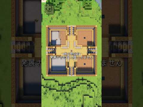 ちょっと変わった畑【マイクラ建築 簡単建築 作り方】 サムネイル