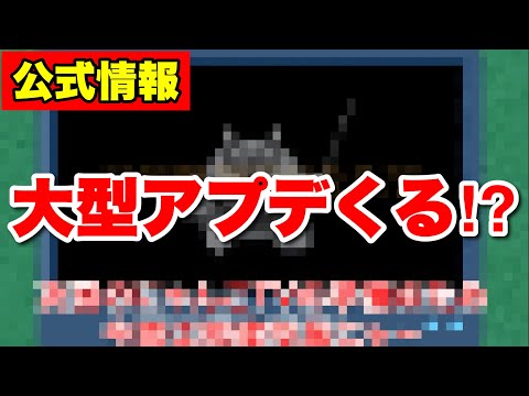 公式が匂わせ！大型アプデくるか！？　にゃんこ大戦争　battlecats　【オレンジチャンネル】 サムネイル