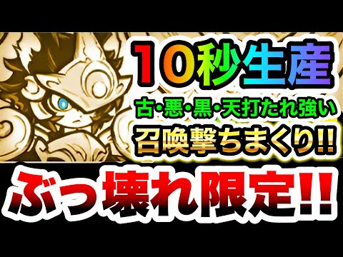 再生産10秒で召喚し放題！www　幼騎士ルーノ / 満月の騎士ルーノス　性能紹介　にゃんこ大戦争 サムネイル