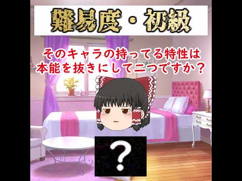 【初級】あなたは何個目で分かる？99％が途中で分からなくなるにゃんこキャラ サムネイル