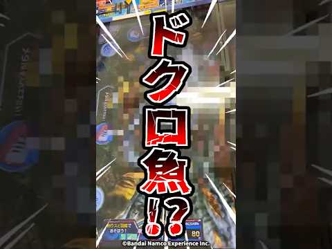 ドクロ魚 登場！？釣ってみたら見た目がかっこよすぎた！！ 釣りスピワンダー 釣りスピ研究所 釣りスピリッツ 釣りスピ サムネイル