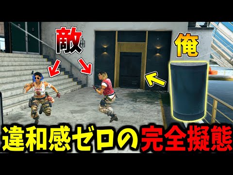 【Prop hunt】超ピッタリなドアに完全擬態かくれんぼ サムネイル