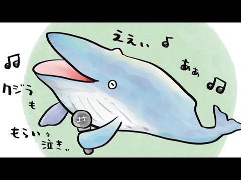 【平日おさかな部】ぬりえテーマ「クジラ大集合」🎨🐟vol.165 サムネイル