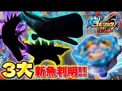 【先行プレイ】3大新魚判明！？最速で新魚に挑戦してみた！さらに謎のベイブレードも…？【BEYBLADE X × 釣りス… サムネイル