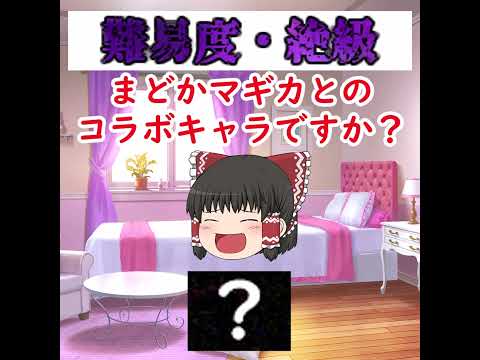 【絶級】あなたは何個目で分かる？99％が途中で分からなくなるにゃんこキャラ【1問目】 サムネイル