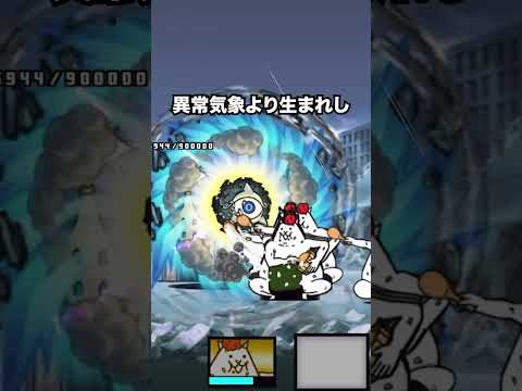ネコにぎりがにぎにぎしてて絶対欲しくなる動画　にゃんこ大戦争 サムネイル