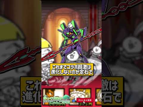 【にゃんこ大戦争】歴史を導く。狂乱のケリ姫が歴史の転換点【にゃんこ大戦争ゆっくり解説】shorts サムネイル