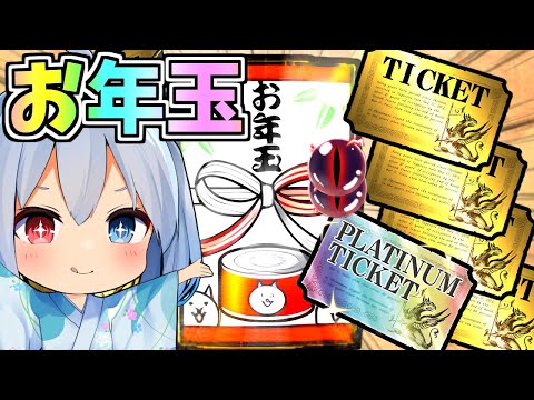にゃんこ大戦争のお年玉がやばすぎた！【にゃんこ大戦争】【ゆっくり実況】ゼロネコ59 サムネイル