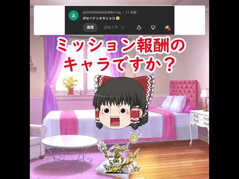 にゃんこ大戦争版アーキネーター【正解・Gポセイドラグーン】 サムネイル