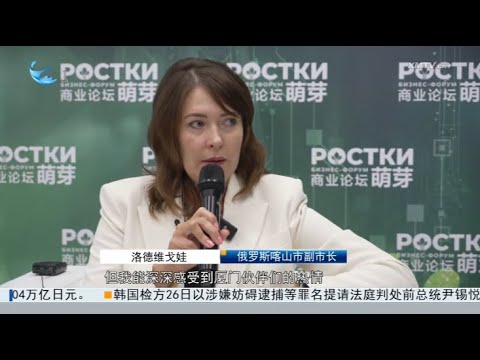 【國際】四海老友記：從廈門到喀山 金磚落子青春共弈 サムネイル