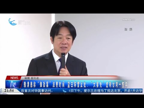 【台灣】賴清德稱「彈劾案」浪費時間 藍白：「大罷免」虛耗台灣一整年 サムネイル
