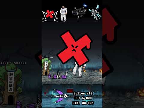 BOSS The Battle Cats ウルトラフォーム ザ・バトルキャッツ サムネイル