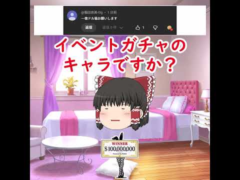 にゃんこ大戦争版アーキネーター【正解・1億ドルのネコ】 サムネイル