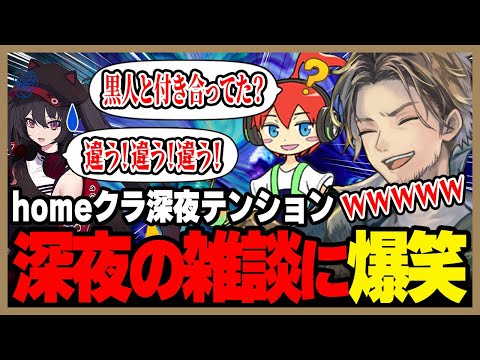 【マイクラ】深夜テンションの雑談でナナホシナナの生態を暴くじゃじゃとMさん【homeクラ】 サムネイル
