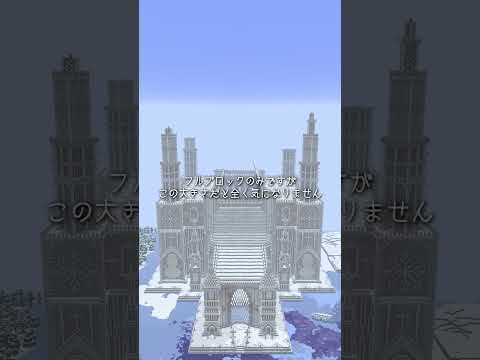 サバイバルで限界高度まで建築する homeクラ【マイクラ建築 簡単建築 作り方】 サムネイル