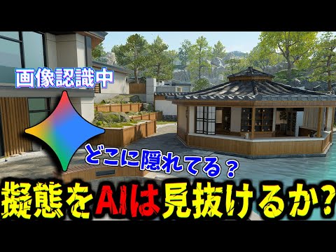 【Prop hunt】AIは隠れている場所を完全に見つけることができるのか？ サムネイル