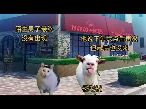猫meme的真实案件-水库双尸 猫meme 猫meme剧场 猫meme小剧场 内容过于真实  故事 貓 猫猫meme小… サムネイル