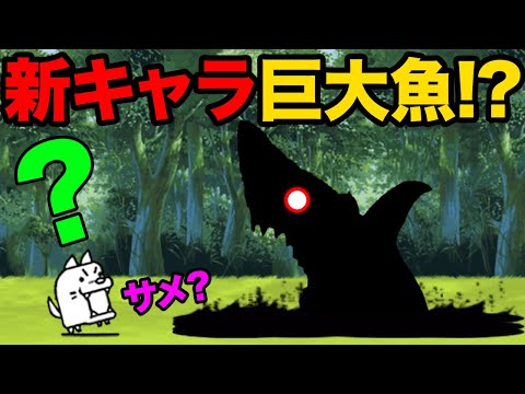 新キャラ巨大魚が登場！？超簡単にネコカンをGETできる！？レアチケ2枚をサクッとGETする方法！？99%が知らないにゃ… サムネイル