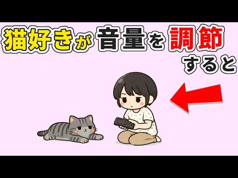 【猫好きしか知らない】猫と飼い主の20のあるあると雑学集🐈 猫 猫雑学 豆知識 トリビア サムネイル