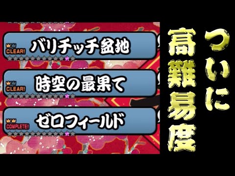 【にゃんこ大戦争】ゼロレジェの冠2？いや、冠2なら余裕っしょ！ｗｗｗｗｗｗｗｗ サムネイル