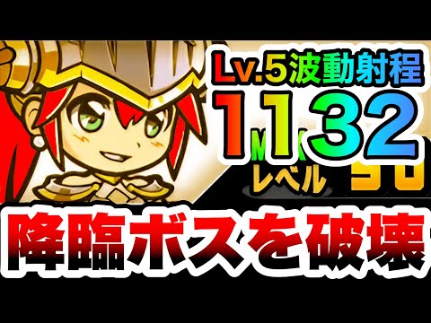剣士ひな　圧倒的射程のLv.5波動！第3形態が来たら絶対いいキャラになった非力なキャラ　性能紹介　にゃんこ大戦争 サムネイル
