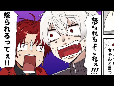 ドッキリのネタバラシが怖くなった葛葉とツルギ【VCRGTA2/葛葉/柊ツルギ/にじさんじ/ネオポルテ/手描き】 サムネイル