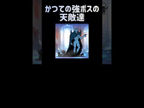 かつての強ボスの天敵達 にゃんこ大戦争 サムネイル