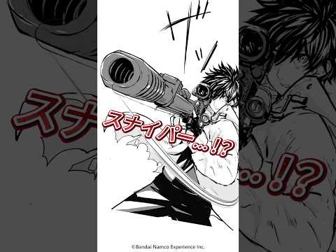 スナイパー VS 海の怪物 の衝撃バトル！！  漫画 漫画紹介 無料漫画 読み切り 釣りスピワンダー 釣りスピリッツ… サムネイル