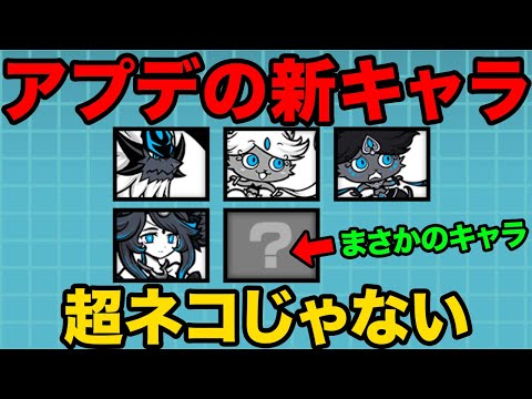 新キャラは超ネコじゃない！？レアチケ無料で4枚GETできるぞ！神報酬イベント開催してるの知ってる？99%が知らないにゃ… サムネイル