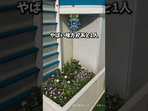 草の中に潜むエイリアン【Prop hunt】shorts サムネイル