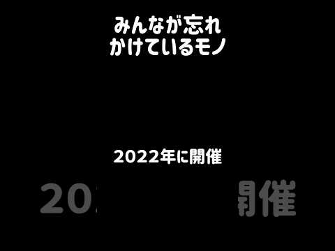 【忘却の彼方へ】みんなが忘れかけているモノ にゃんこ大戦争 サムネイル