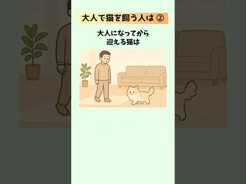 猫と大人の心理：最新の猫飼いトレンドを探る サムネイル