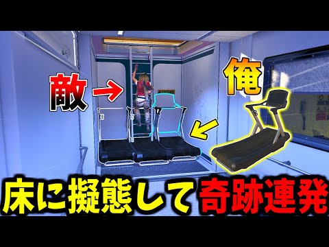 【Prop hunt】床に擬態したらゼロ距離でハシゴを敵が登るドキドキかくれんぼ サムネイル