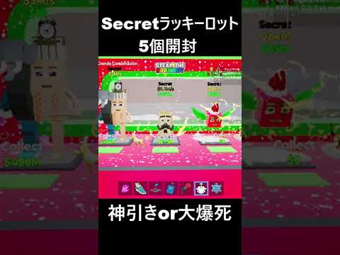 【フォートナイト】シークレットラッキーロットを5個開封part26 サムネイル