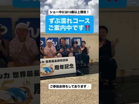大好評スプラッシュ受付中💦 サムネイル