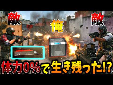 【Prop hunt】体力0%で奇跡の耐えを魅せたかくれんぼ サムネイル