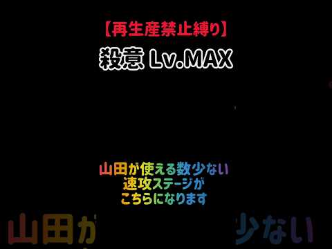 【再生産禁止縛り】真田がいれば殺意 Lv.MAXを出撃２体のみで速攻攻略出来る説 にゃんこ大戦争 サムネイル