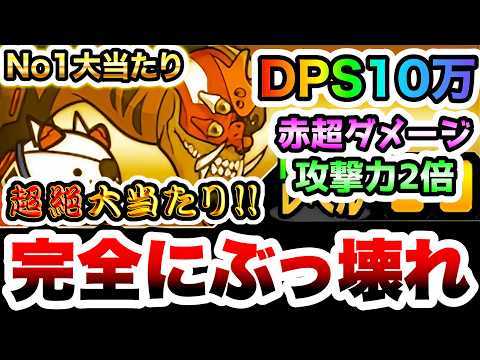 【No.1大当たり】エヴァ2号機　ぶっ壊れ火力の超ダメージアタッカー！遠方範囲でまとめて敵撃破！　性能紹介　にゃんこ大… サムネイル