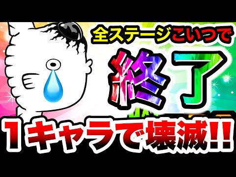 ジャンボーグ鈴木　このキャラで全ステージ完全終了しましたww　※うち2ステージ1枠攻略　大聖魚決戦　大聖魚1・2・3… サムネイル