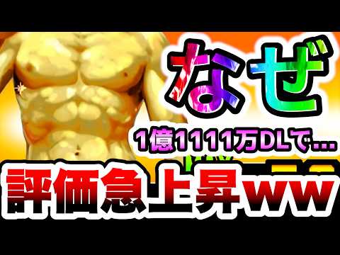 【朗報】このタイミングで神さまの時代キターーーーー！！！www　にゃんこ大戦争 サムネイル