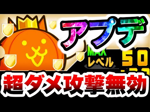 爆竹ネコビルダー　実はアプデで強化された超ダメージ&攻撃無効の無課金キャラ　性能紹介　にゃんこ大戦争 サムネイル