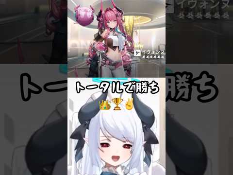 すり抜けでイヴォンヌが引けてしまったVTuberがコチラ 【アークナイツエンドフィールド】 サムネイル
