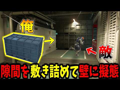 【Prop hunt】デカい物体でも意地で隠れる漢のかくれんぼ サムネイル