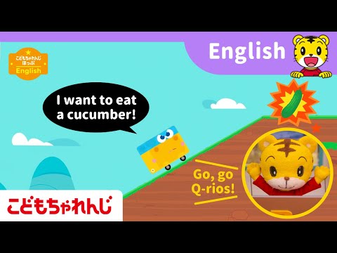 クイズや楽しい歌・ダンスで英語にふれられる！〈ほっぷ English〉【しまじろうチャンネル公式】 サムネイル