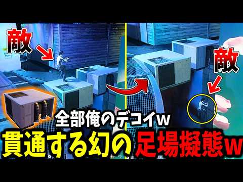 【Prop hunt】物体の逆襲！ハンターを騙し倒すキル集 サムネイル