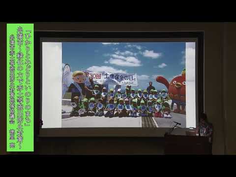 【R7年度】亜熱帯緑化事例発表会④（徳里 亮　糸満市赤土等流失防止対策協議会）「ひかりとみどりといのりのまち」糸満市～… サムネイル