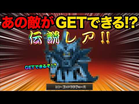 4月17日にあの敵キャラが味方になるぞ！？必要経験値が1/2になる神イベント開催！13と1/2周年記念開催日決定！99… サムネイル
