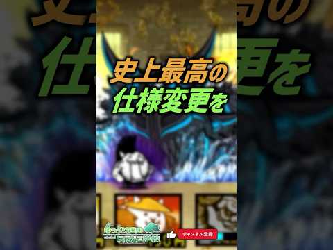 【にゃんこ大戦争】視聴者が望む仕様変更5選【にゃんこ大戦争ゆっくり解説】shorts サムネイル