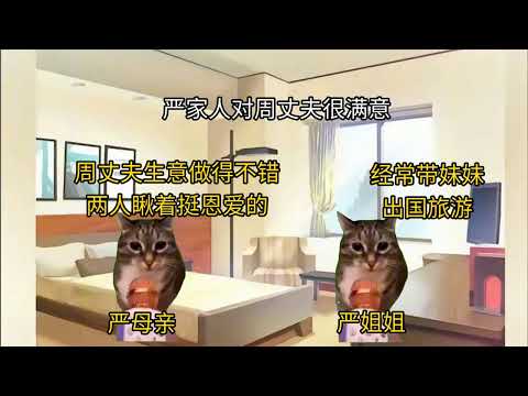 猫meme讲真实案件——极限加速 猫meme 猫meme剧场 猫meme小剧场 内容过于真实  故事 貓 猫猫meme… サムネイル
