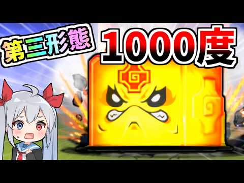 第三形態１０００度のガンテツカッチンがやばすぎた！【にゃんこ大戦争】【ゆっくり実況】２ND665 サムネイル